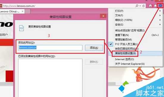 选择“兼容性视图设置”选项