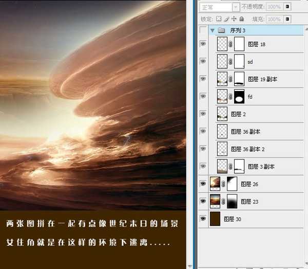 ‘photoshop合成摩托美女逃离城市科幻效果‘