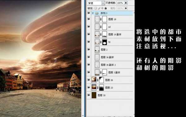 ‘photoshop合成摩托美女逃离城市科幻效果‘