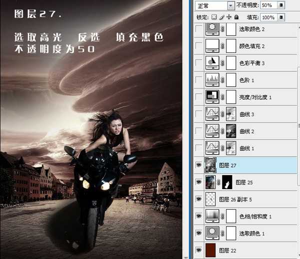 ‘photoshop合成摩托美女逃离城市科幻效果‘