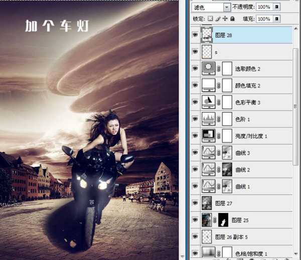 ‘photoshop合成摩托美女逃离城市科幻效果‘