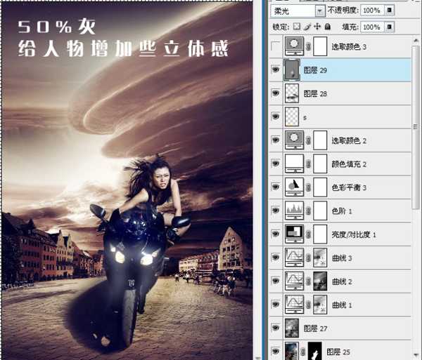 ‘photoshop合成摩托美女逃离城市科幻效果‘