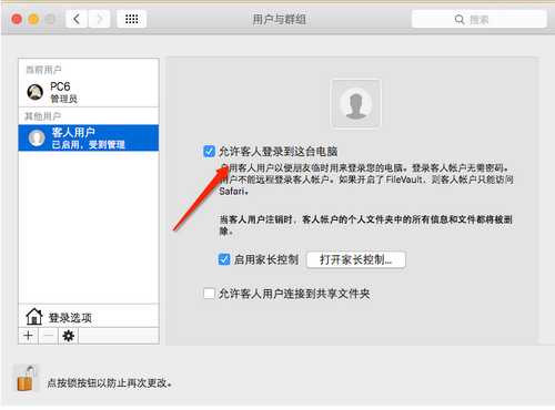 os x10.10.4更新失败怎么办 os x10.10.4更新失败解决办法4