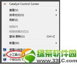 xp死亡倒计时工具下载安装教程(附xp死亡倒计时小工具下载)4