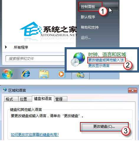  Windows7如何找回消失的语言栏