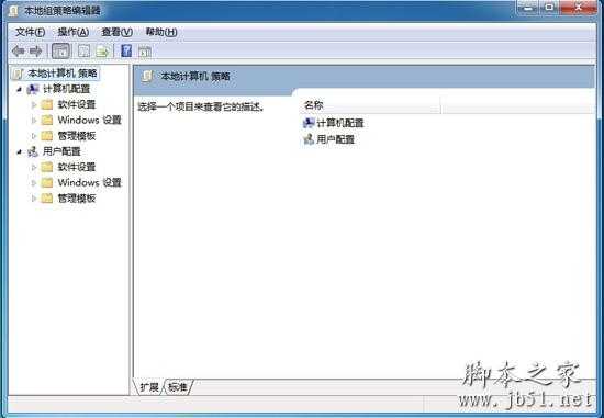 组策略编辑器主界面