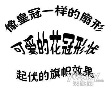 Photoshop字体封套工具给照片添加有趣的文字特效