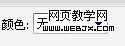 Flash实例：制作晃动光线文字特效_脚本之家