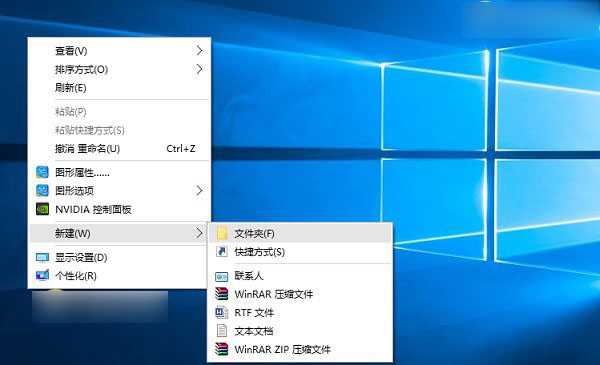 Win10右键菜单怎么清理 Win10右键菜单设置清理教程
