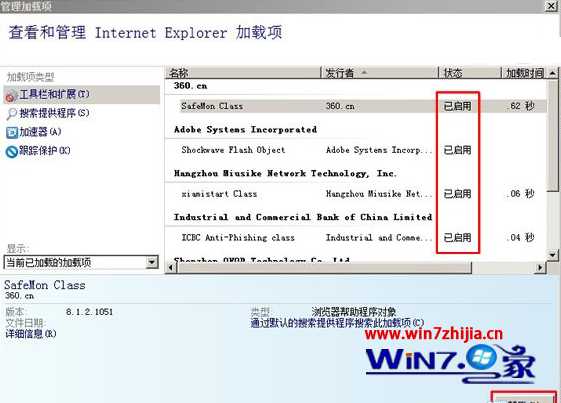 禁用浏览器插件 技术分享