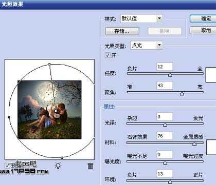 ‘photoshop合成制作出朦胧月光下在草地情侣亲吻场景‘