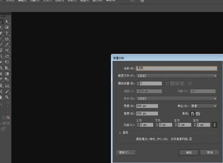 Illustrator制作时尚的毛线球艺术字教程,PS教程,思缘教程网
