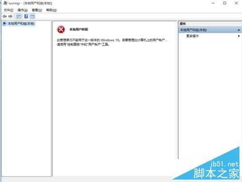 win10家庭版如何新增用户