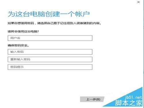 win10家庭版如何新增用户