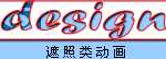 Fireworks动画制作基本类型