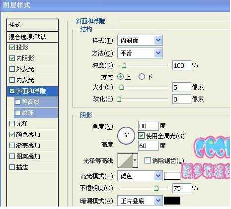 ‘PS制作漂亮的粉色毛茸茸文字效果‘