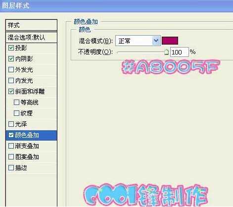 ‘PS制作漂亮的粉色毛茸茸文字效果‘