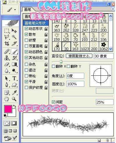 ‘PS制作漂亮的粉色毛茸茸文字效果‘