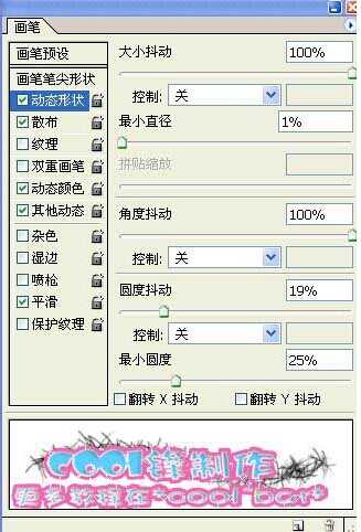 ‘PS制作漂亮的粉色毛茸茸文字效果‘