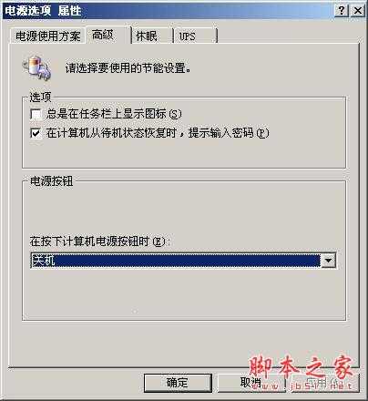 设置两处 加速Windows 2003关机速度（图一）