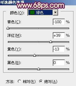 ‘Photoshop将草地人物图片调制出秋季漂亮的橙色效果‘