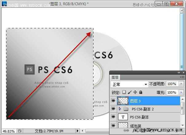 ‘Photoshop设计简洁风格的CD包装盒效果图‘