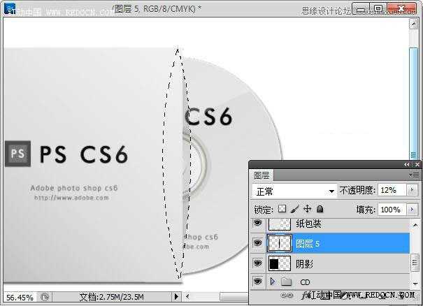 ‘Photoshop设计简洁风格的CD包装盒效果图‘