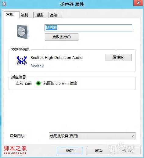 windows7怎样调节声音的波形