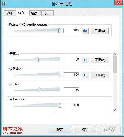 windows7怎样调节声音的波形
