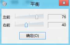 windows7怎样调节声音的波形