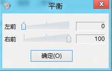 windows7怎样调节声音的波形