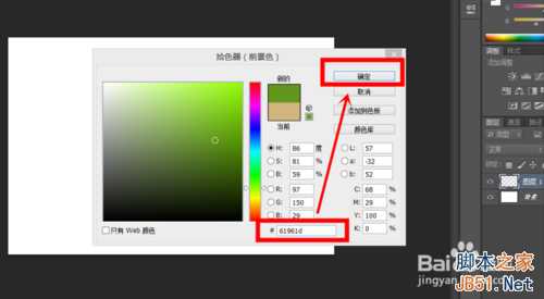 ‘PS滤镜制作出逼真的足球场的一角‘