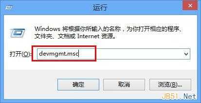 运行devmgmt.msc命令