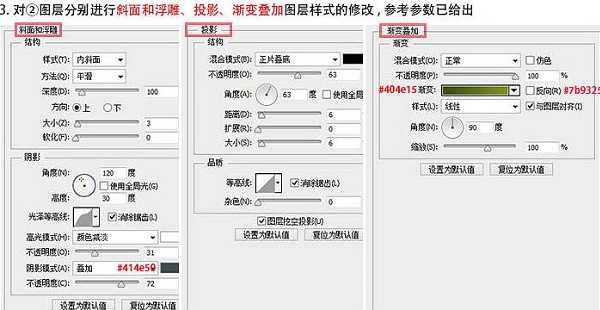 ‘PS制作绿色立体水晶英文字母‘