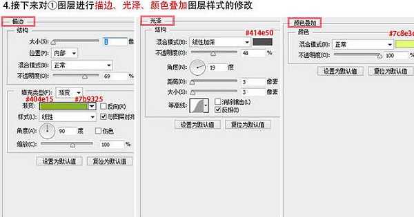 ‘PS制作绿色立体水晶英文字母‘
