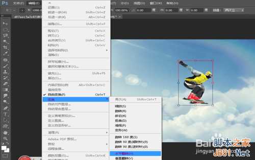 ‘ps创意制作一个御剑飞行效果教程‘