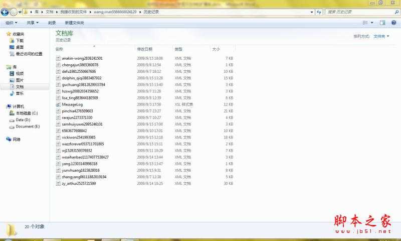 如何在Windows7中显示文件的扩展名 三联