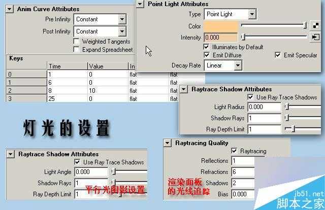 Maya动力学爆炸教程 脚本之家 MAYA角色动画教程