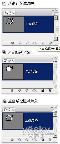 拿Photoshop路径当“超级积木”