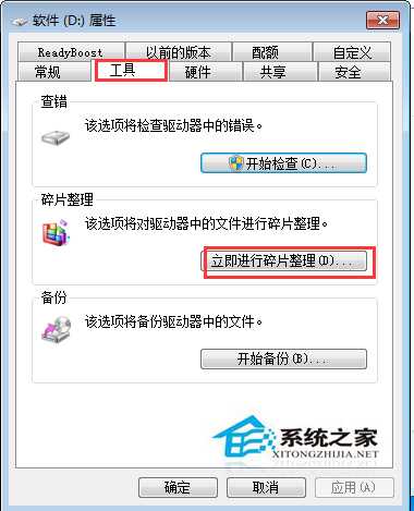 Win7系统启动/关机慢的改善建议