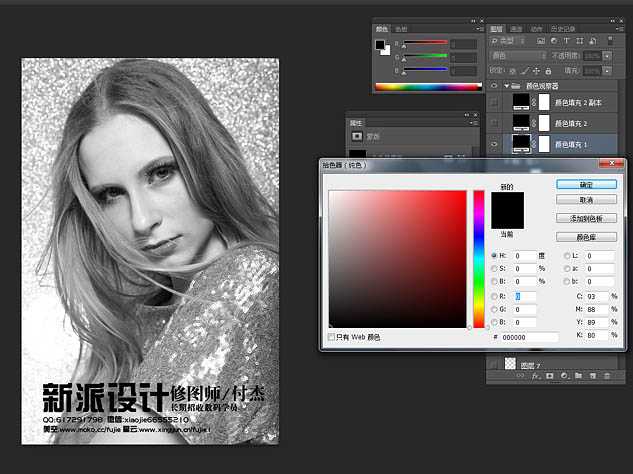 ‘photoshop(ps)为高清人像的保细节磨皮及润色思路‘