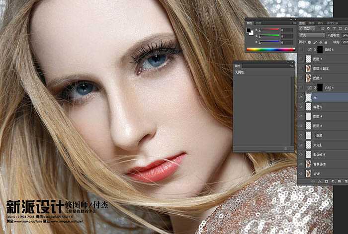 ‘photoshop(ps)为高清人像的保细节磨皮及润色思路‘