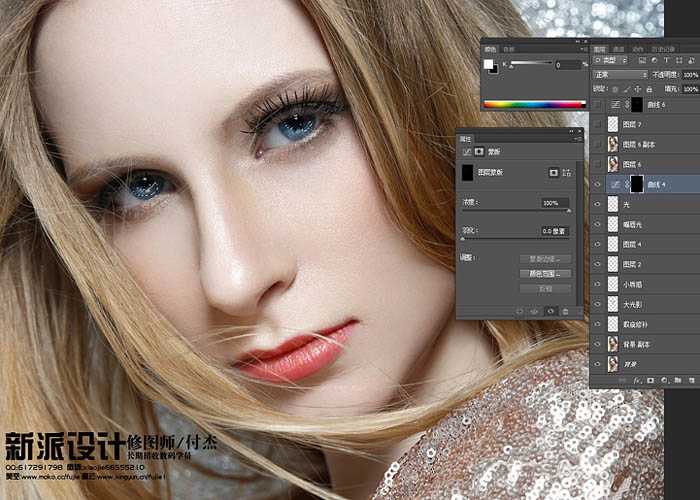‘photoshop(ps)为高清人像的保细节磨皮及润色思路‘