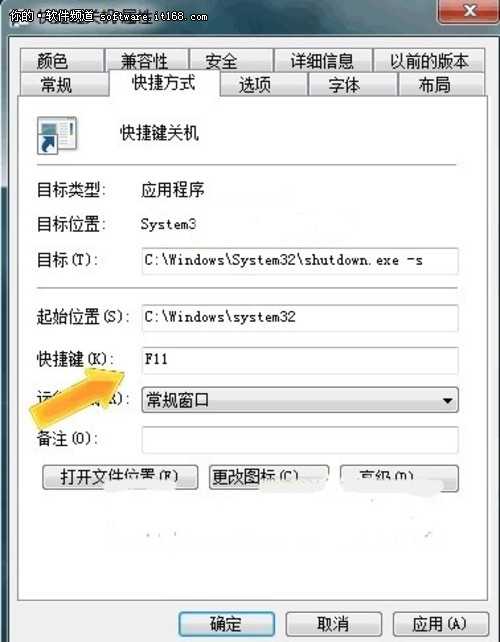 【玩快Win7】Windows7关机和重启快捷键