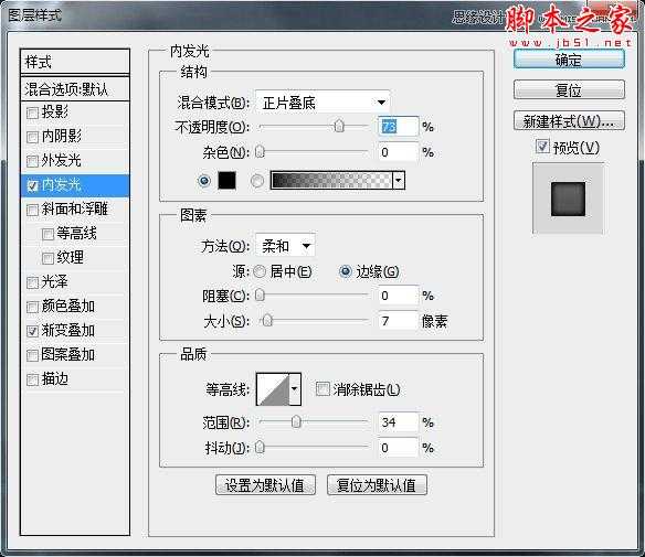 ‘Photoshop设计制作金属质感的工具APP图标‘