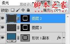 ‘Photoshop设计制作金属质感的工具APP图标‘