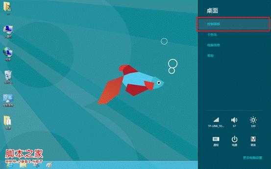 Windows 8系统的鼠标属性怎么设置?