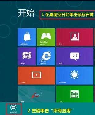 Win8如何设置自动调整其他声音的音量  教程