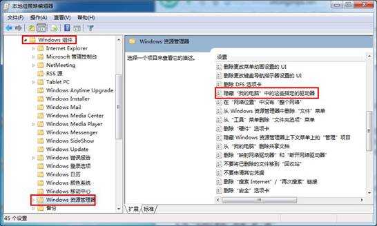 怎么隐藏win7系统磁盘分区 不显示系统磁盘分区方法