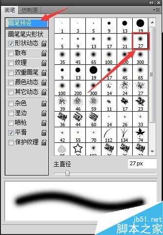 ‘用PS制作出梦幻漂亮的星空效果‘